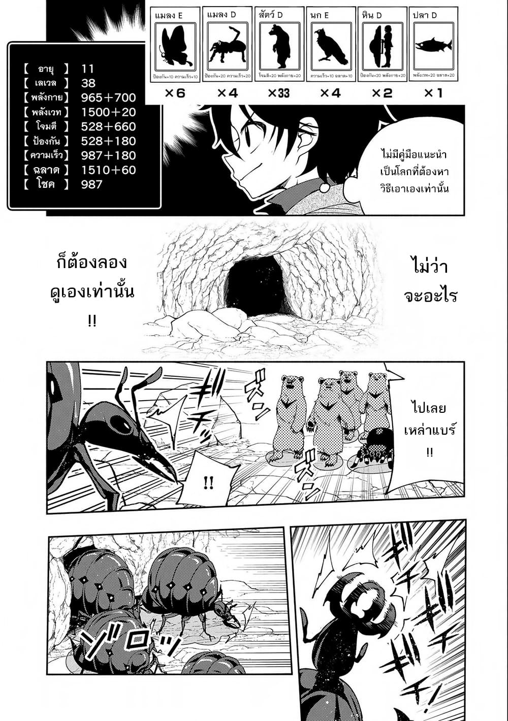 Hell Mode: Yarikomi Suki no Gamer wa Hai Settei no Isekai de Musou Suru page 17