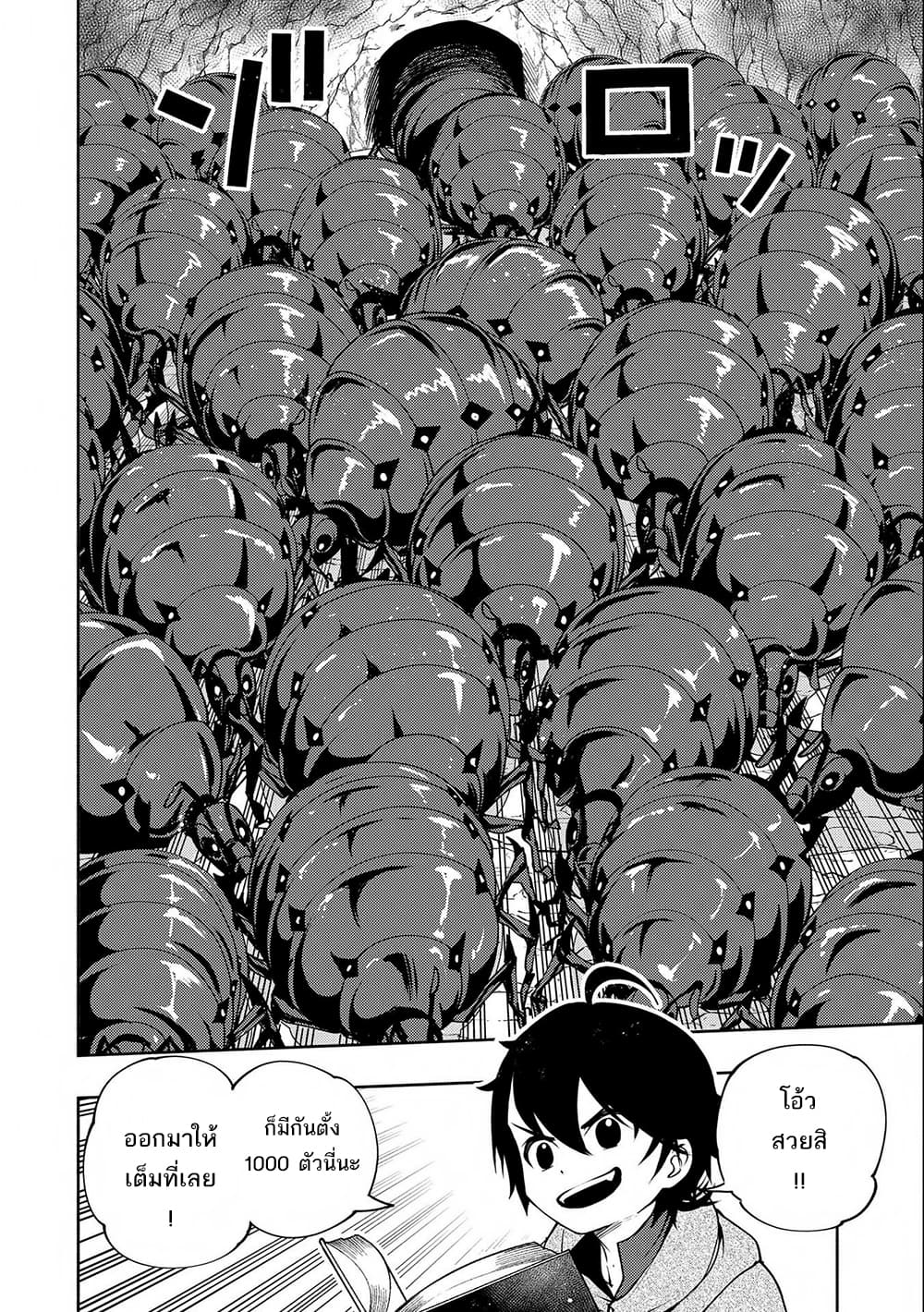 Hell Mode: Yarikomi Suki no Gamer wa Hai Settei no Isekai de Musou Suru page 18