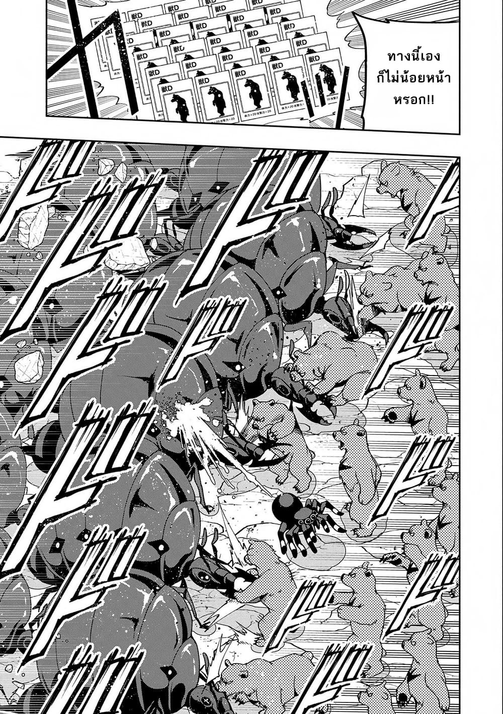 Hell Mode: Yarikomi Suki no Gamer wa Hai Settei no Isekai de Musou Suru page 19