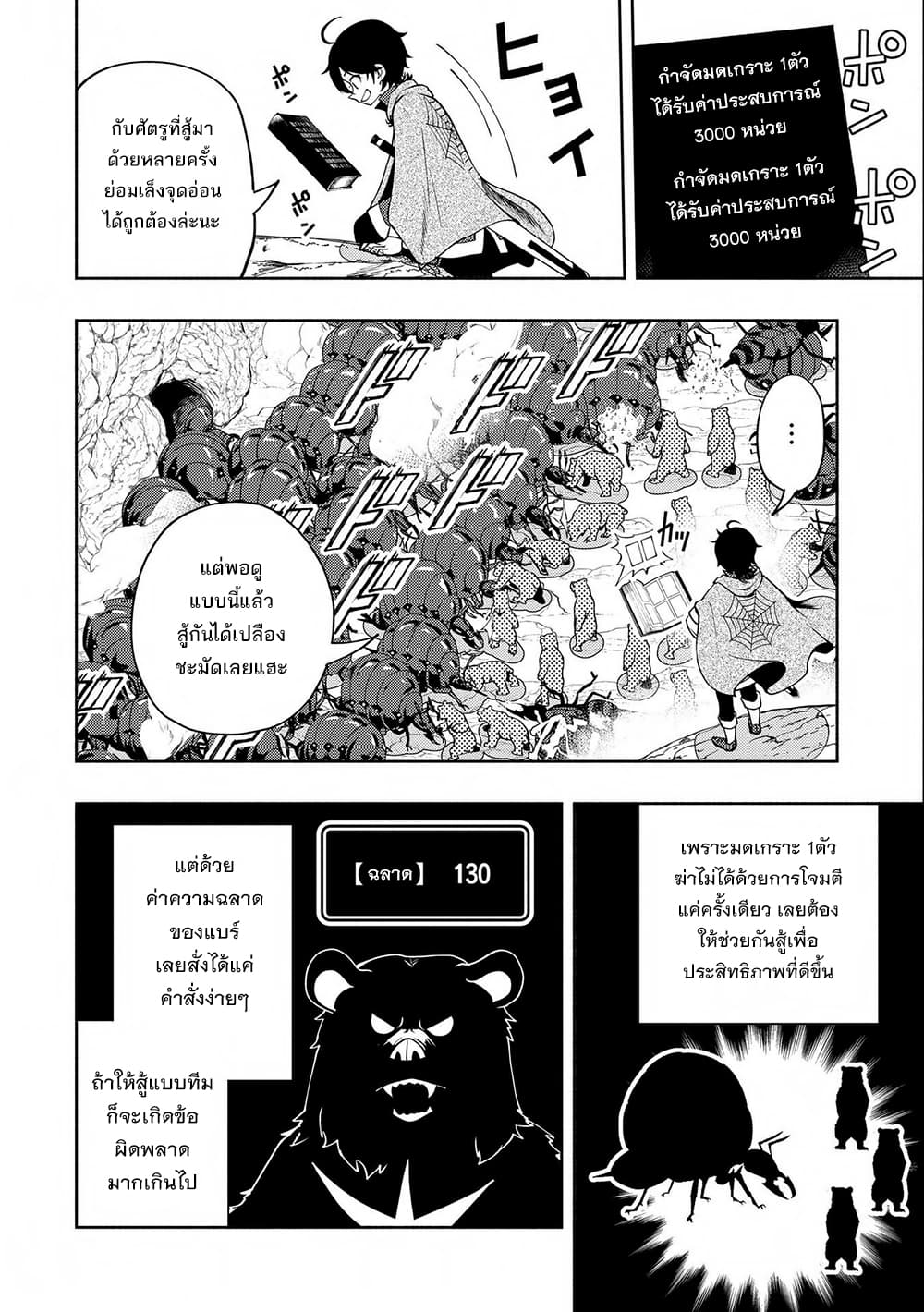 Hell Mode: Yarikomi Suki no Gamer wa Hai Settei no Isekai de Musou Suru page 20
