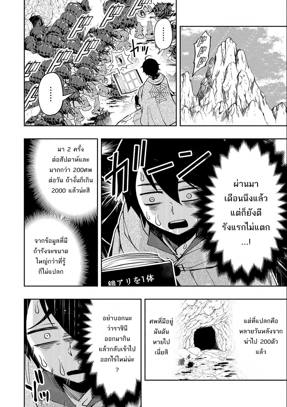 Hell Mode: Yarikomi Suki no Gamer wa Hai Settei no Isekai de Musou Suru page 22