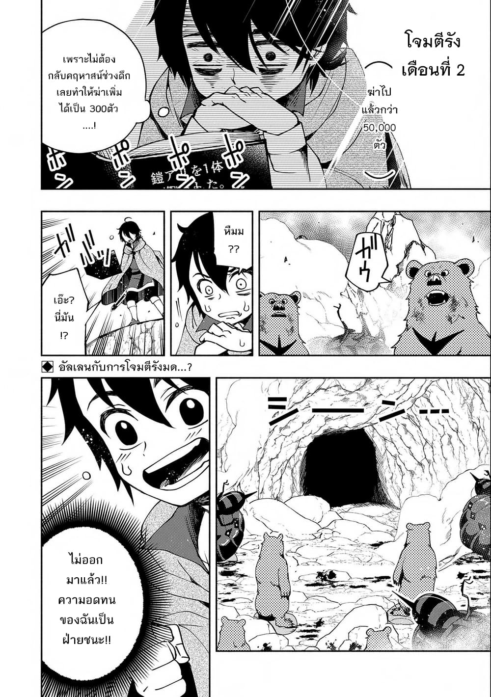 Hell Mode: Yarikomi Suki no Gamer wa Hai Settei no Isekai de Musou Suru page 24
