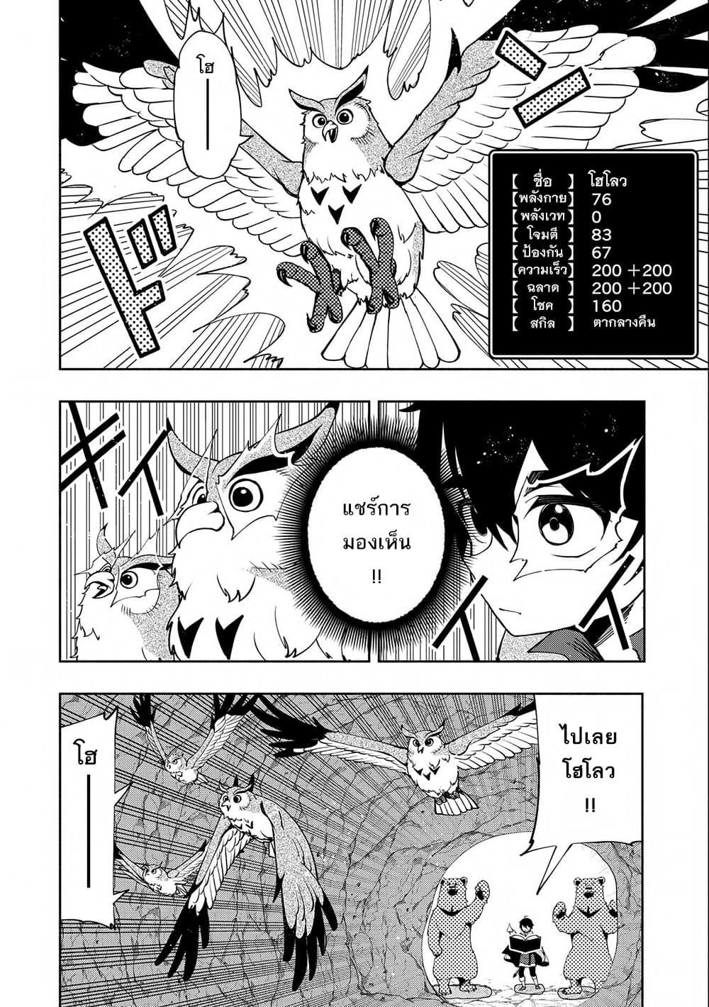 Hell Mode: Yarikomi Suki no Gamer wa Hai Settei no Isekai de Musou Suru page 2