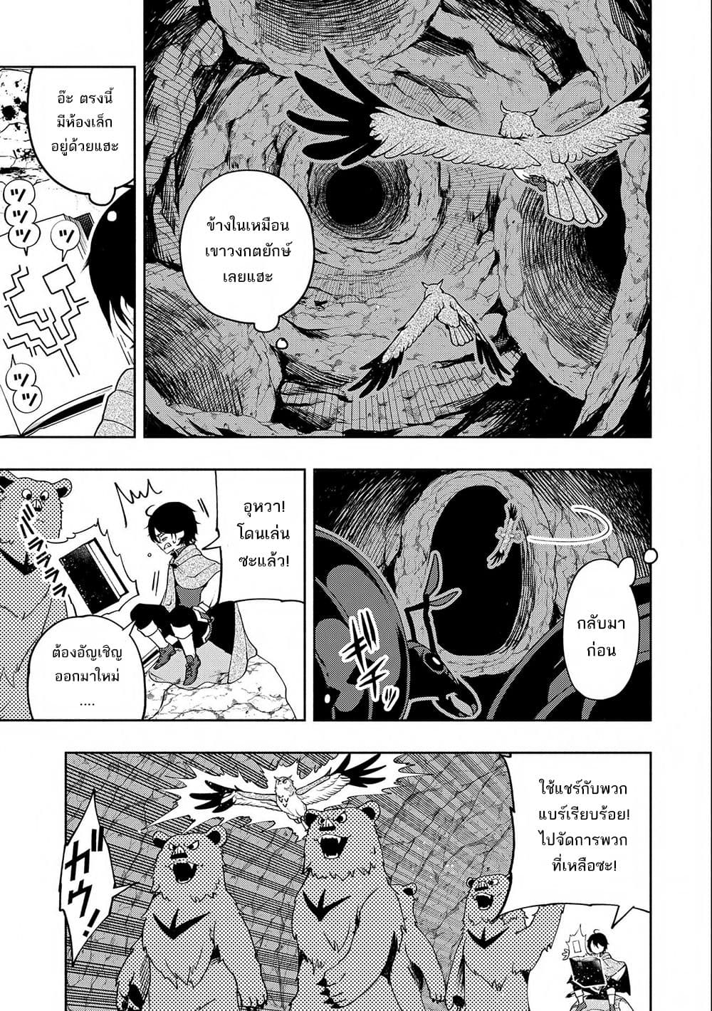 Hell Mode: Yarikomi Suki no Gamer wa Hai Settei no Isekai de Musou Suru page 3
