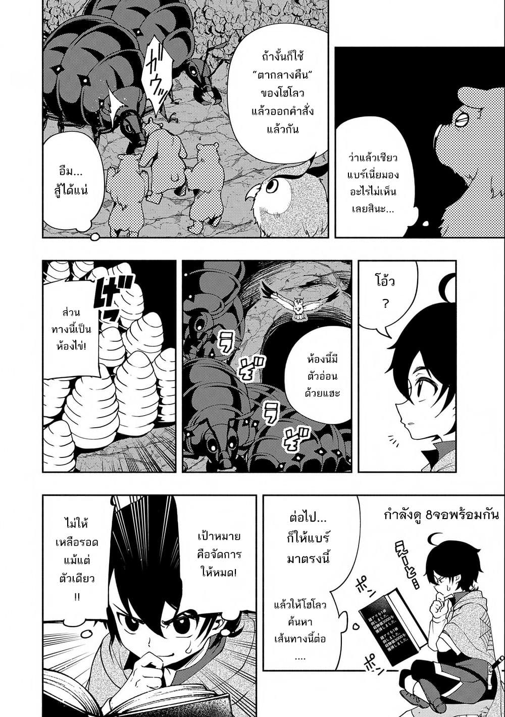 Hell Mode: Yarikomi Suki no Gamer wa Hai Settei no Isekai de Musou Suru page 4