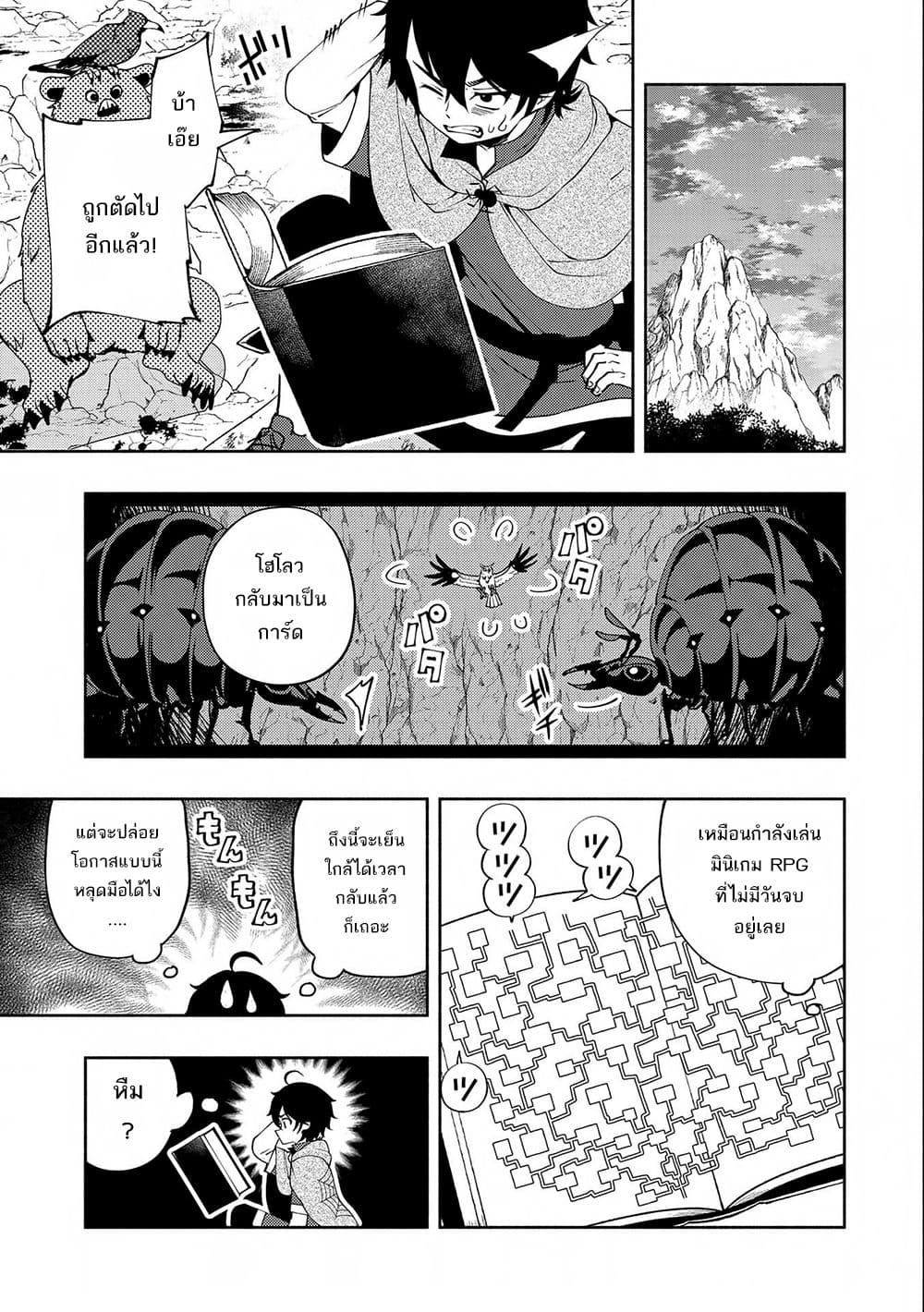 Hell Mode: Yarikomi Suki no Gamer wa Hai Settei no Isekai de Musou Suru page 5