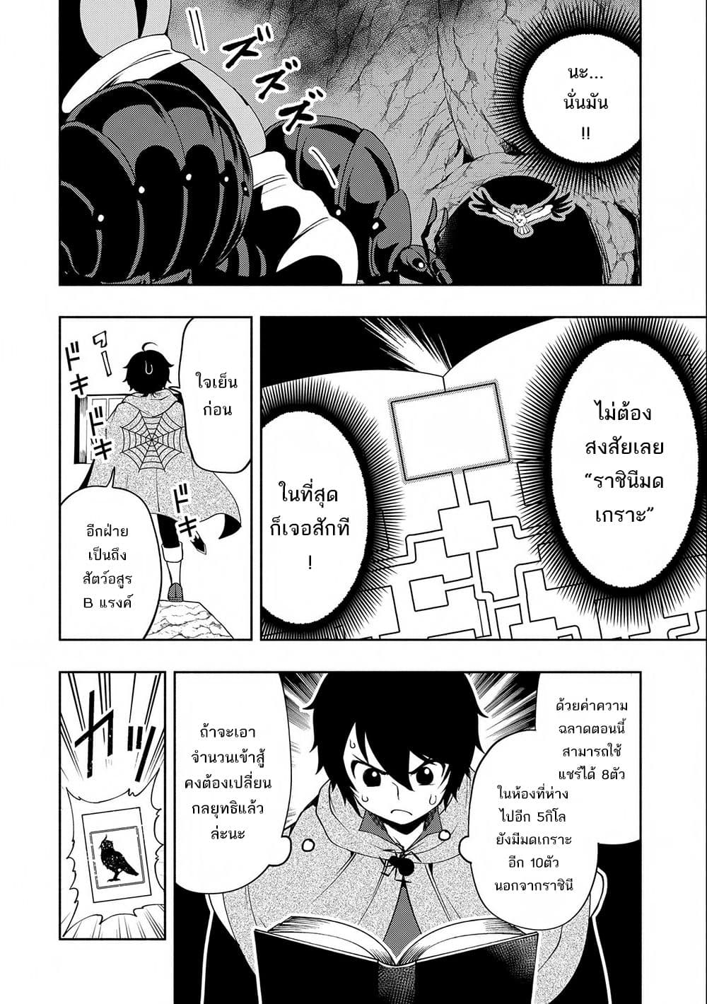 Hell Mode: Yarikomi Suki no Gamer wa Hai Settei no Isekai de Musou Suru page 6