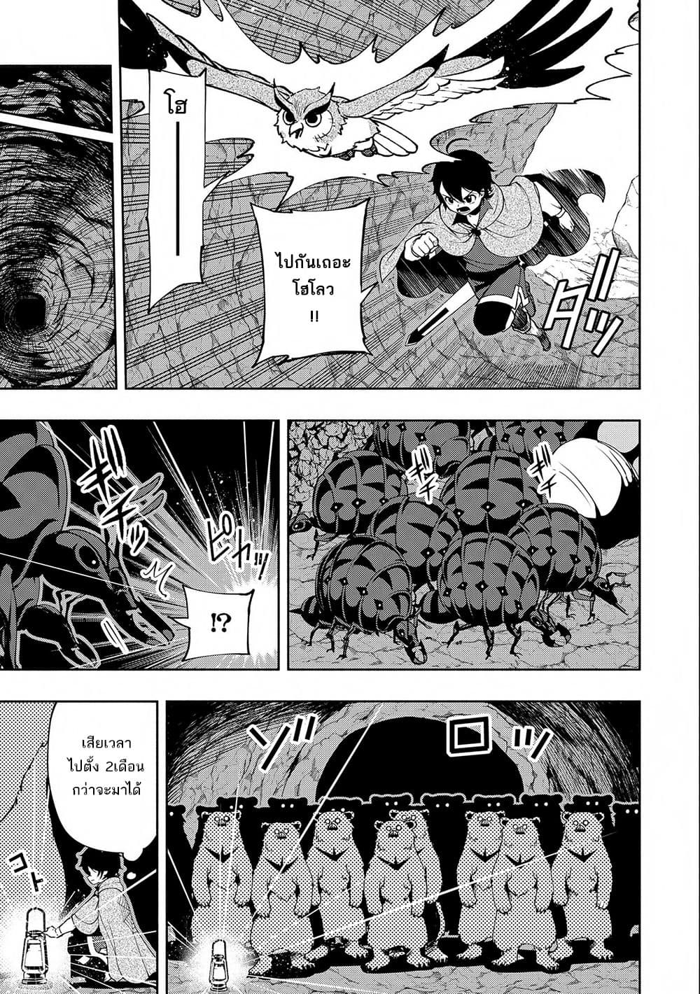 Hell Mode: Yarikomi Suki no Gamer wa Hai Settei no Isekai de Musou Suru page 7