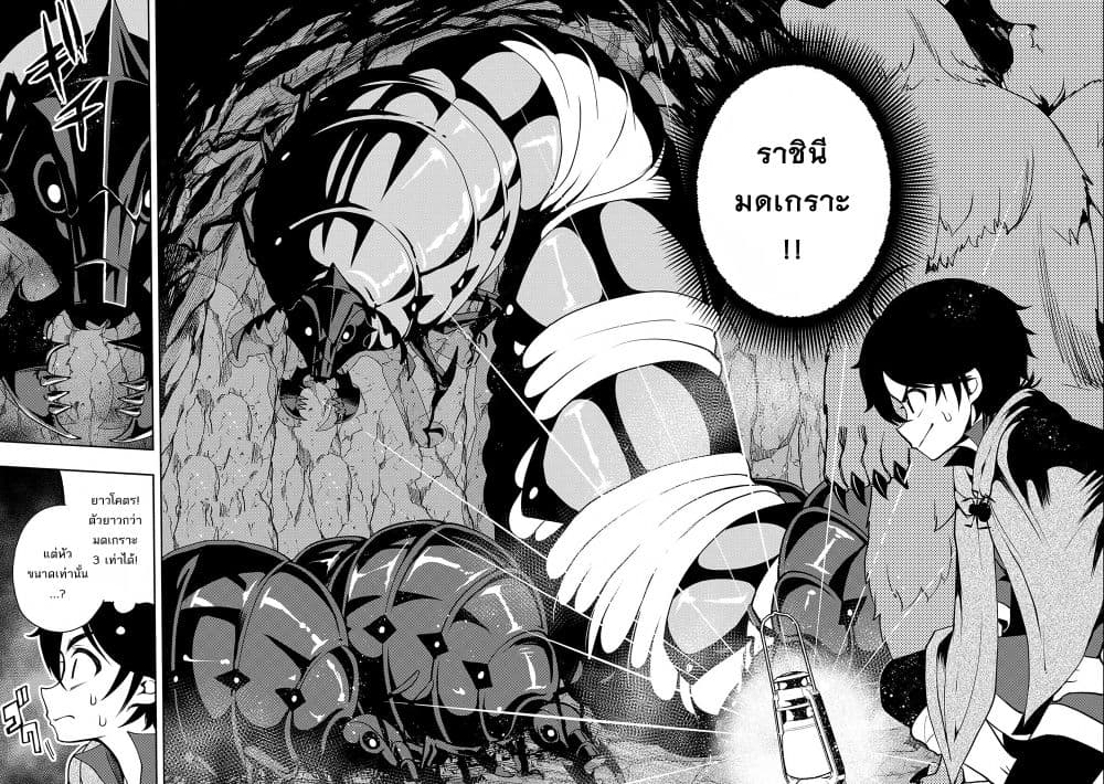 Hell Mode: Yarikomi Suki no Gamer wa Hai Settei no Isekai de Musou Suru page 8