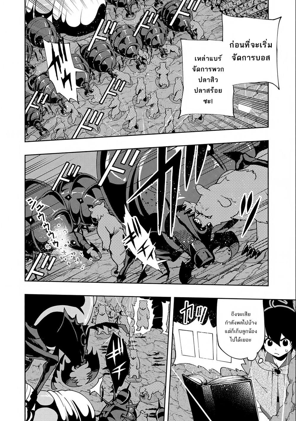 Hell Mode: Yarikomi Suki no Gamer wa Hai Settei no Isekai de Musou Suru page 9