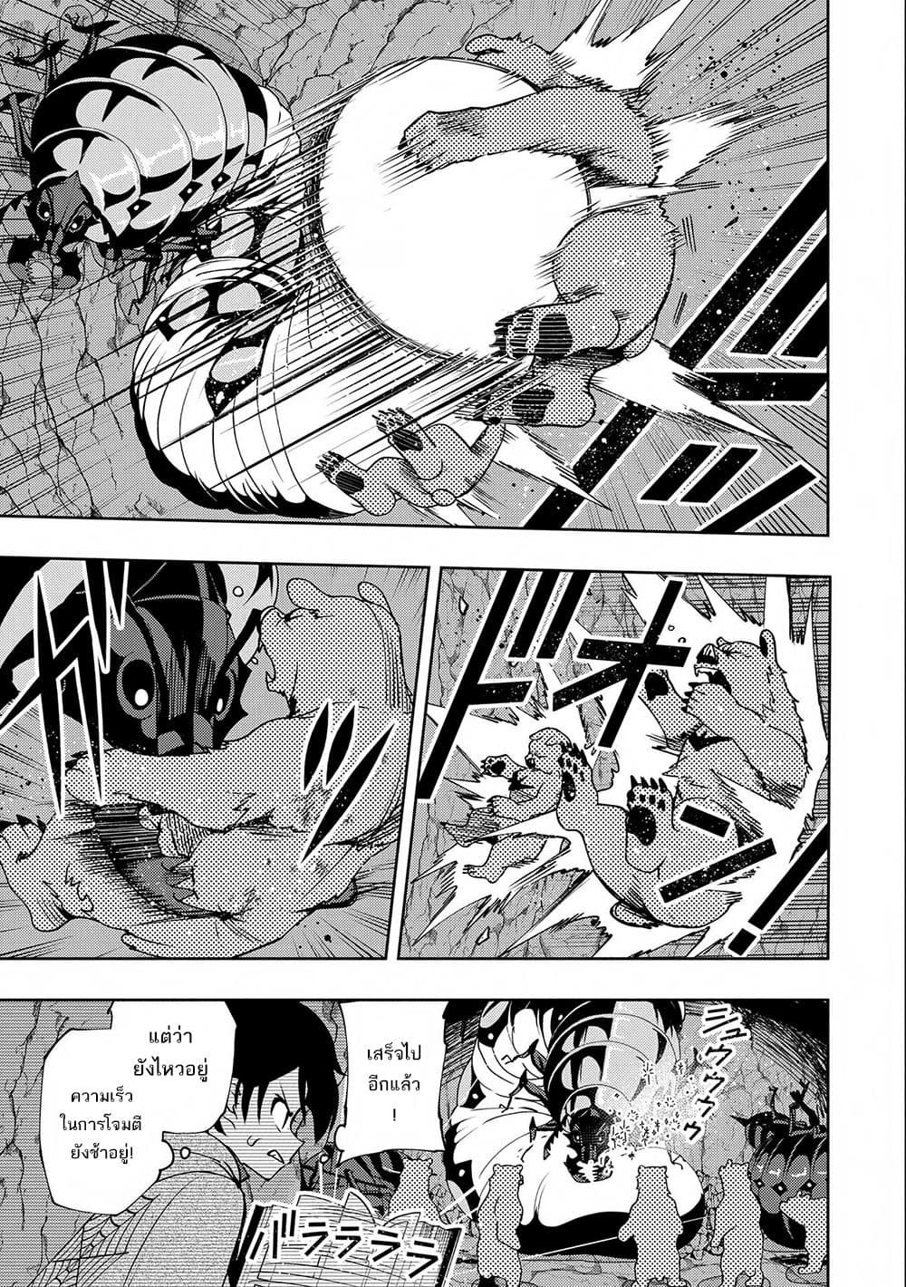 Hell Mode: Yarikomi Suki no Gamer wa Hai Settei no Isekai de Musou Suru page 10