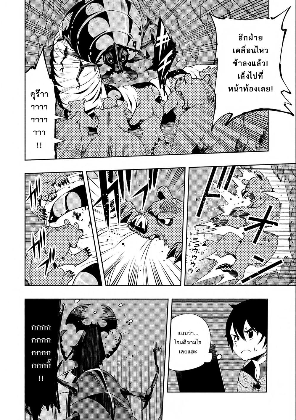 Hell Mode: Yarikomi Suki no Gamer wa Hai Settei no Isekai de Musou Suru page 11