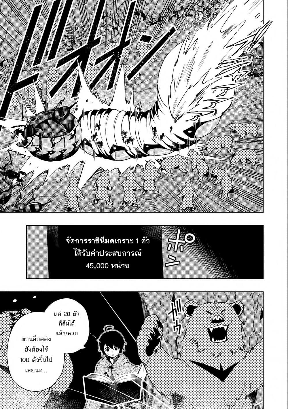 Hell Mode: Yarikomi Suki no Gamer wa Hai Settei no Isekai de Musou Suru page 12