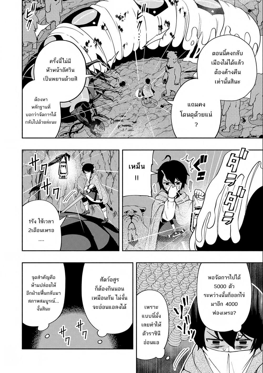 Hell Mode: Yarikomi Suki no Gamer wa Hai Settei no Isekai de Musou Suru page 13