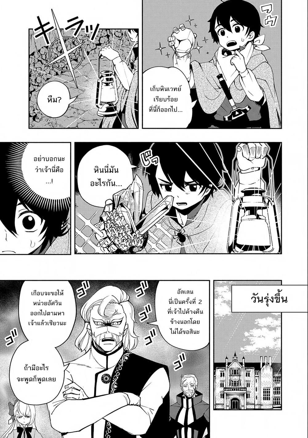 Hell Mode: Yarikomi Suki no Gamer wa Hai Settei no Isekai de Musou Suru page 14