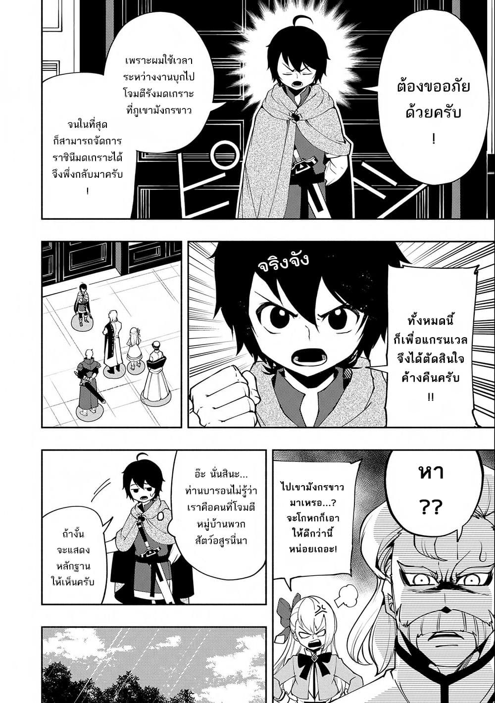 Hell Mode: Yarikomi Suki no Gamer wa Hai Settei no Isekai de Musou Suru page 15