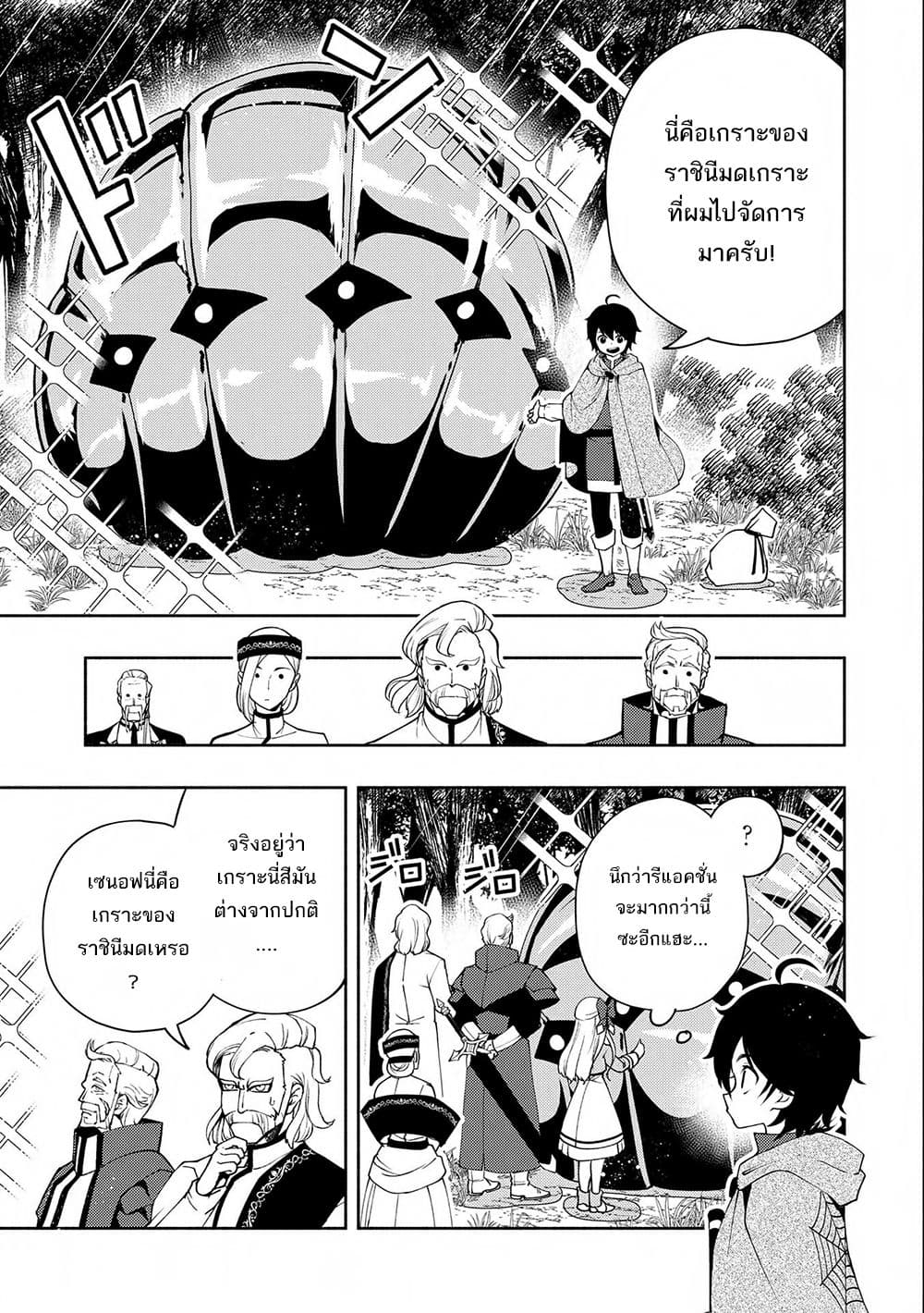 Hell Mode: Yarikomi Suki no Gamer wa Hai Settei no Isekai de Musou Suru page 16