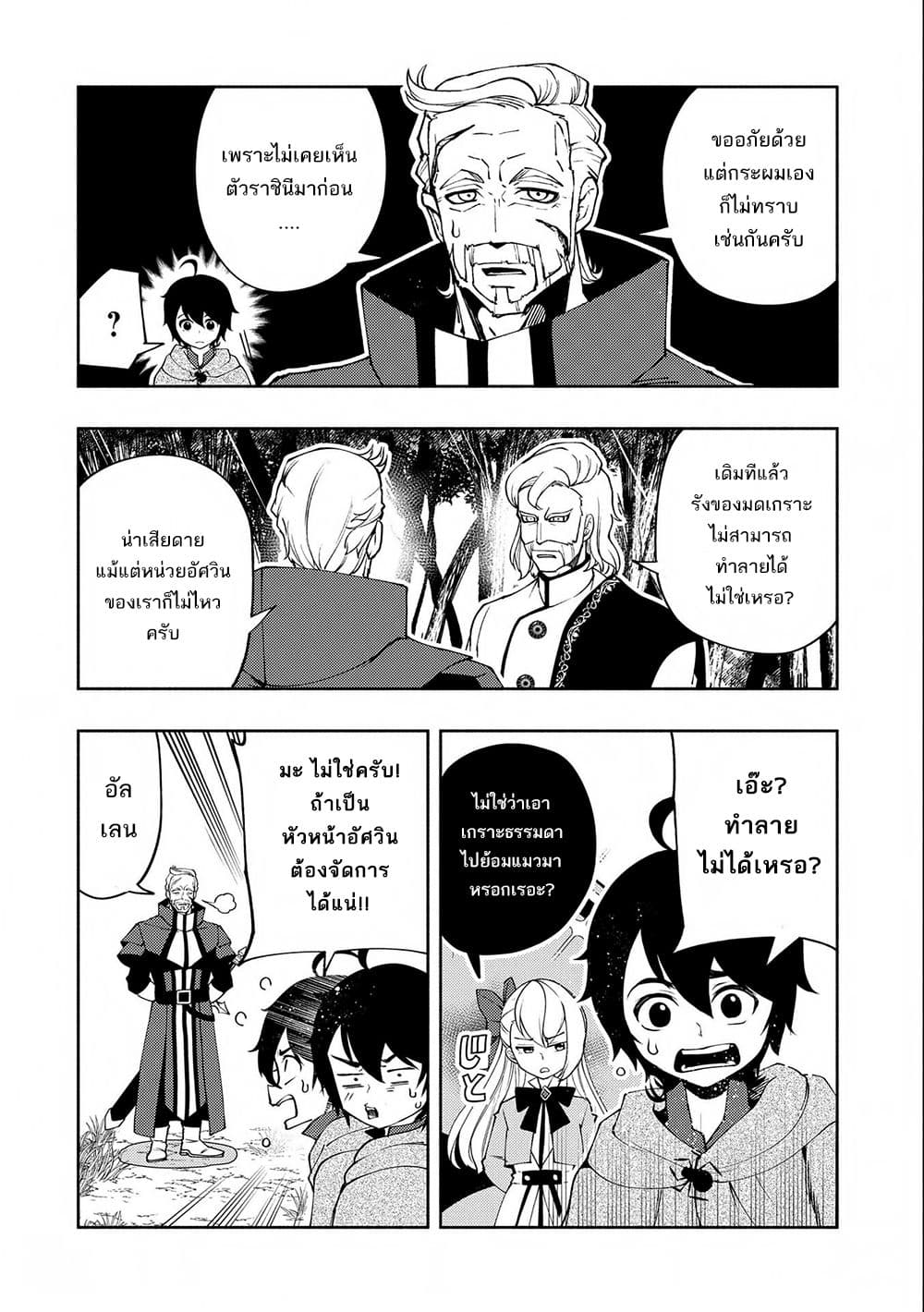 Hell Mode: Yarikomi Suki no Gamer wa Hai Settei no Isekai de Musou Suru page 17