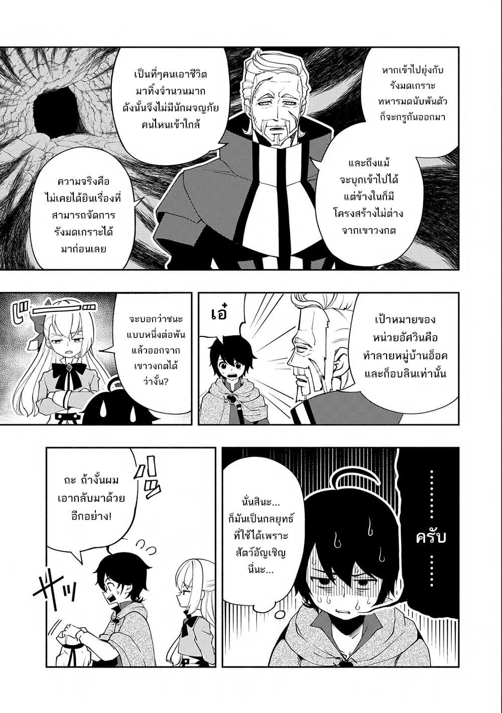 Hell Mode: Yarikomi Suki no Gamer wa Hai Settei no Isekai de Musou Suru page 18