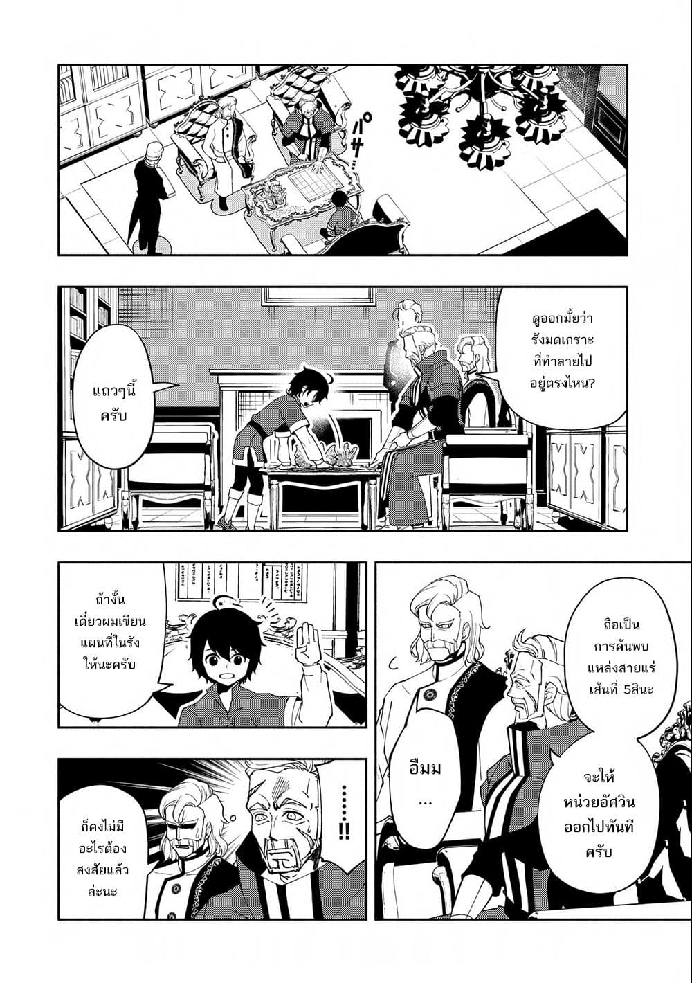 Hell Mode: Yarikomi Suki no Gamer wa Hai Settei no Isekai de Musou Suru page 21