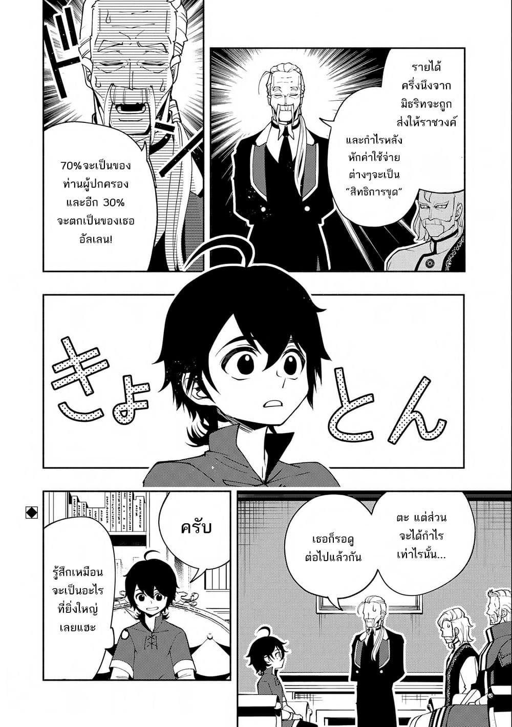 Hell Mode: Yarikomi Suki no Gamer wa Hai Settei no Isekai de Musou Suru page 23