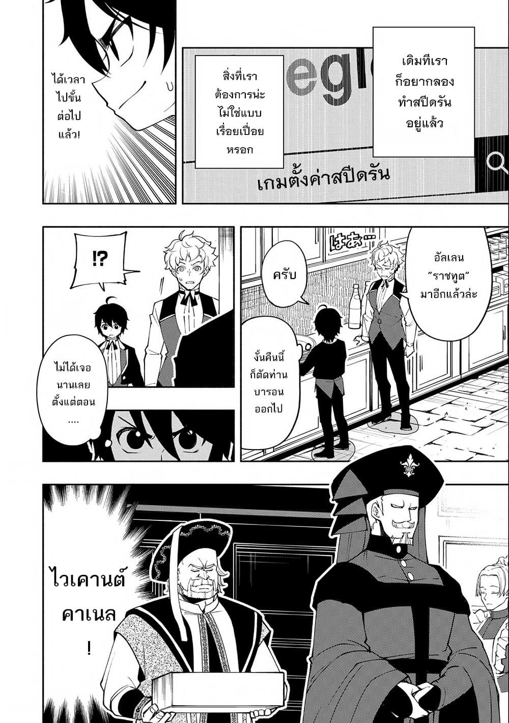 Hell Mode: Yarikomi Suki no Gamer wa Hai Settei no Isekai de Musou Suru page 2