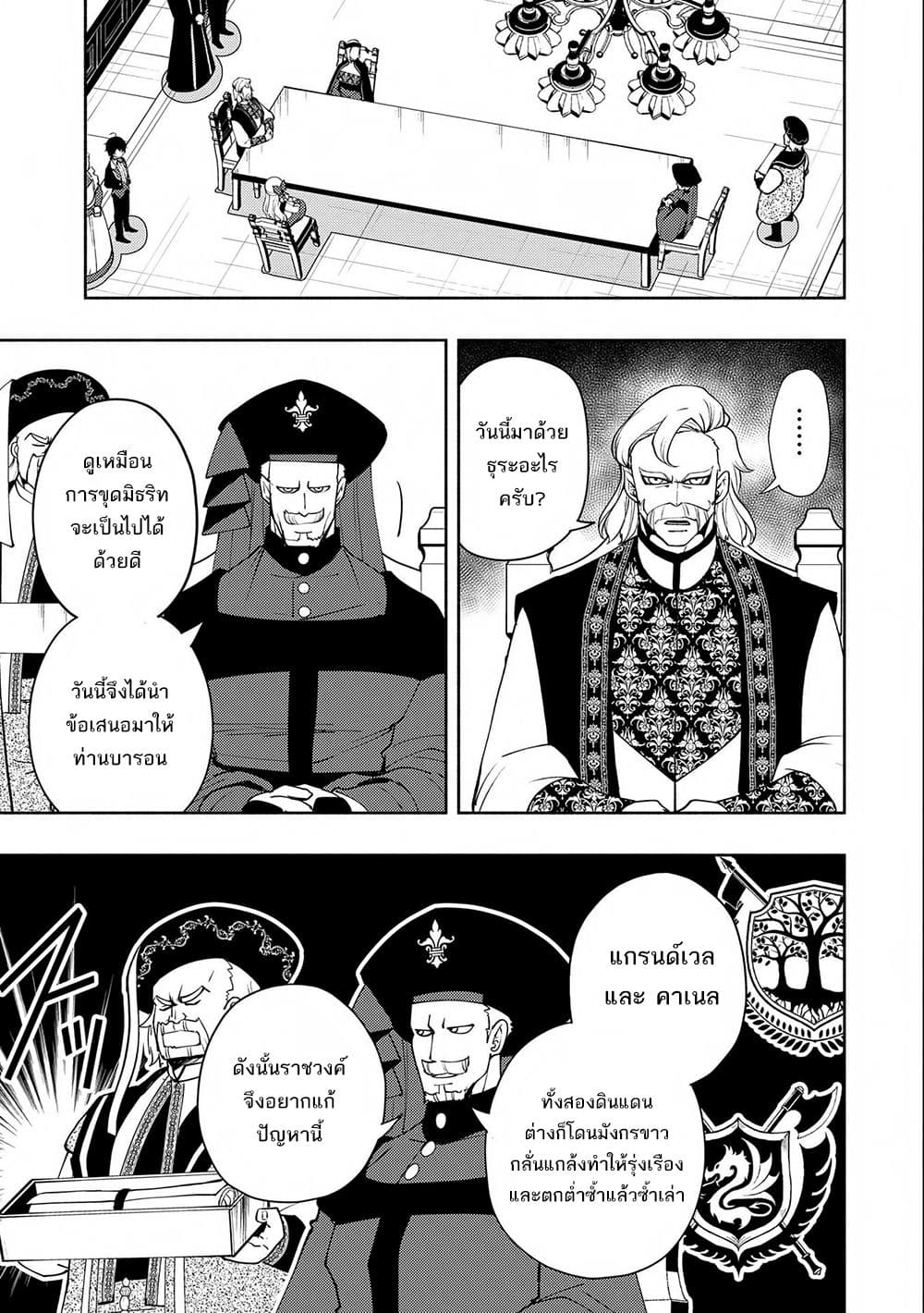 Hell Mode: Yarikomi Suki no Gamer wa Hai Settei no Isekai de Musou Suru page 3