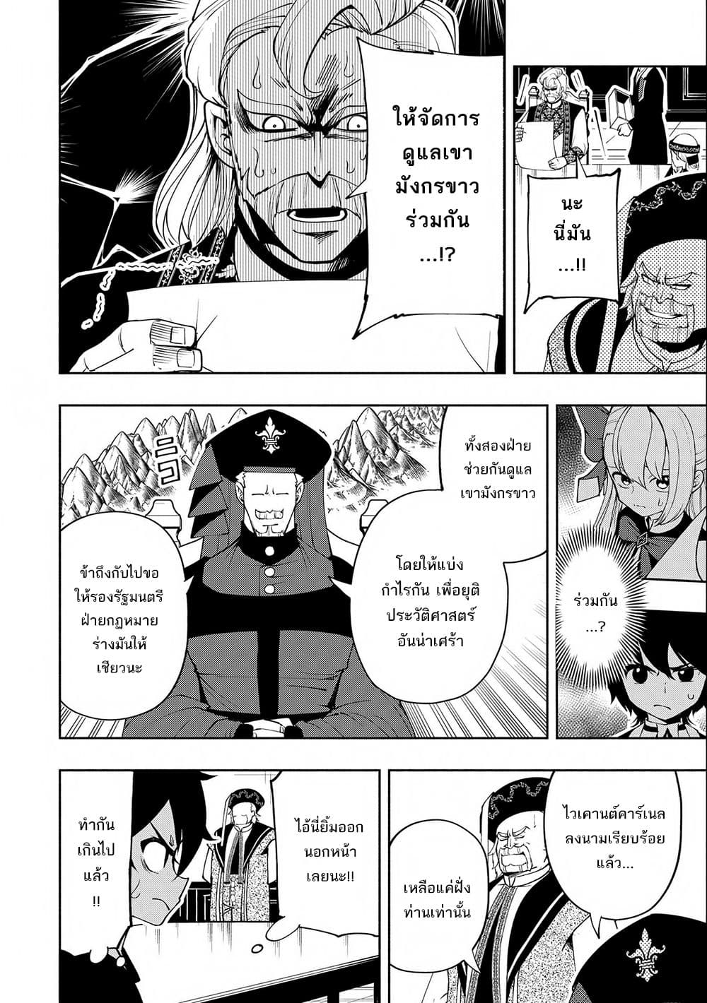 Hell Mode: Yarikomi Suki no Gamer wa Hai Settei no Isekai de Musou Suru page 4