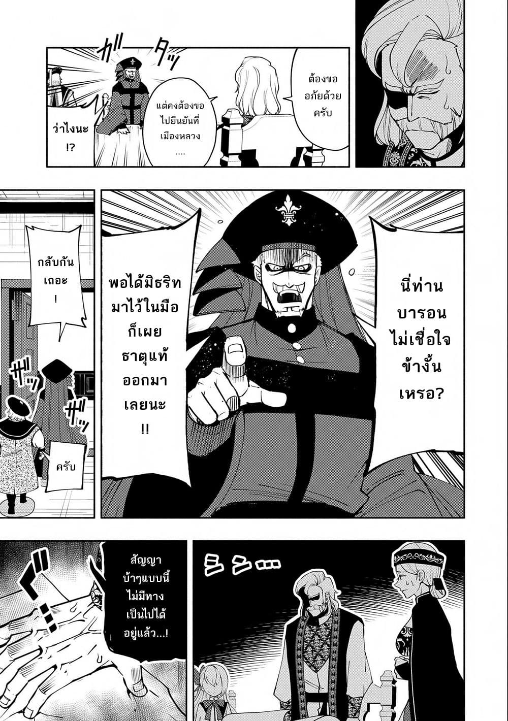 Hell Mode: Yarikomi Suki no Gamer wa Hai Settei no Isekai de Musou Suru page 5