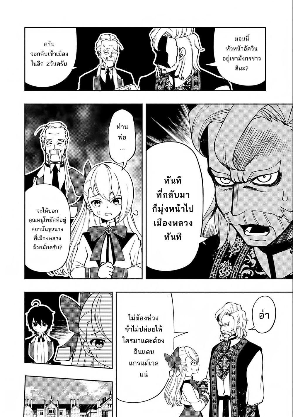 Hell Mode: Yarikomi Suki no Gamer wa Hai Settei no Isekai de Musou Suru page 6