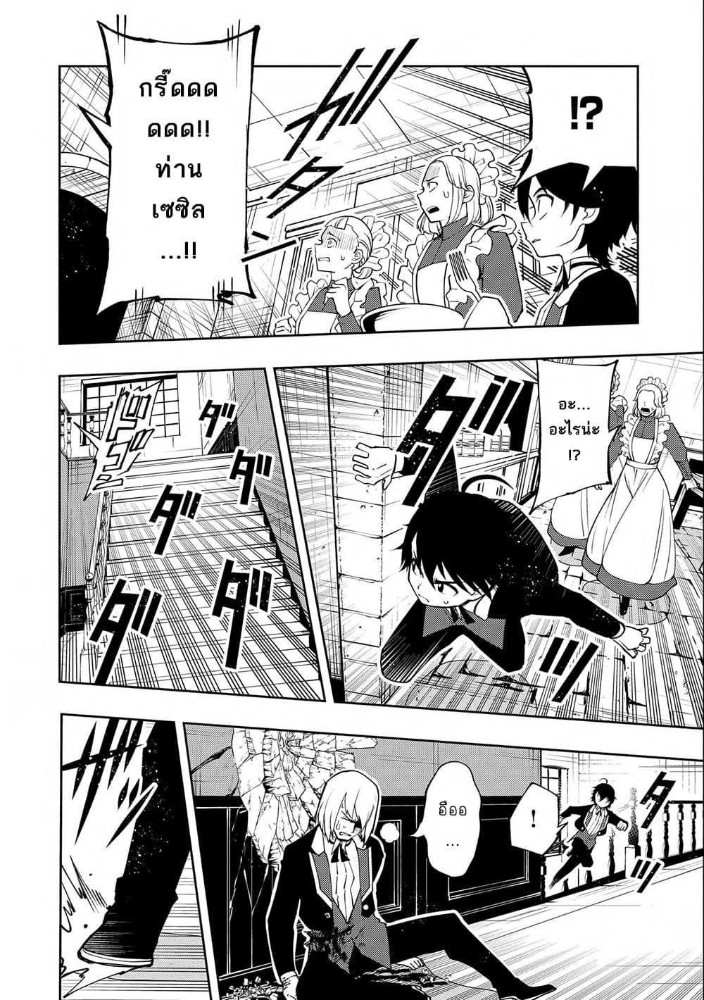 Hell Mode: Yarikomi Suki no Gamer wa Hai Settei no Isekai de Musou Suru page 8