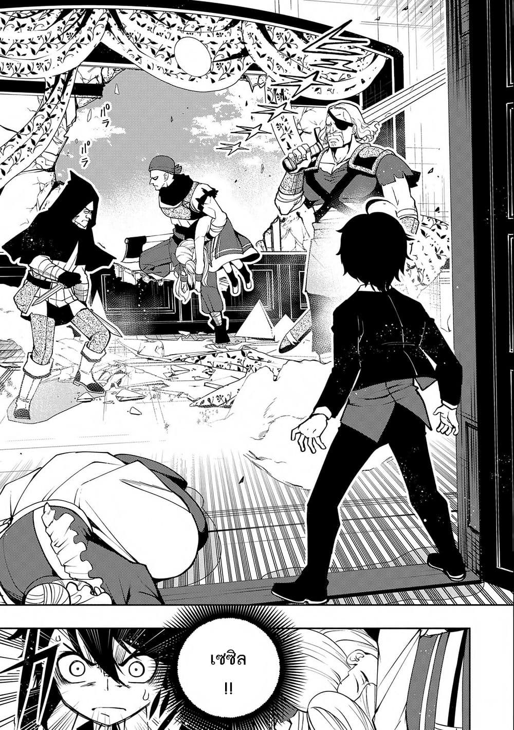 Hell Mode: Yarikomi Suki no Gamer wa Hai Settei no Isekai de Musou Suru page 9