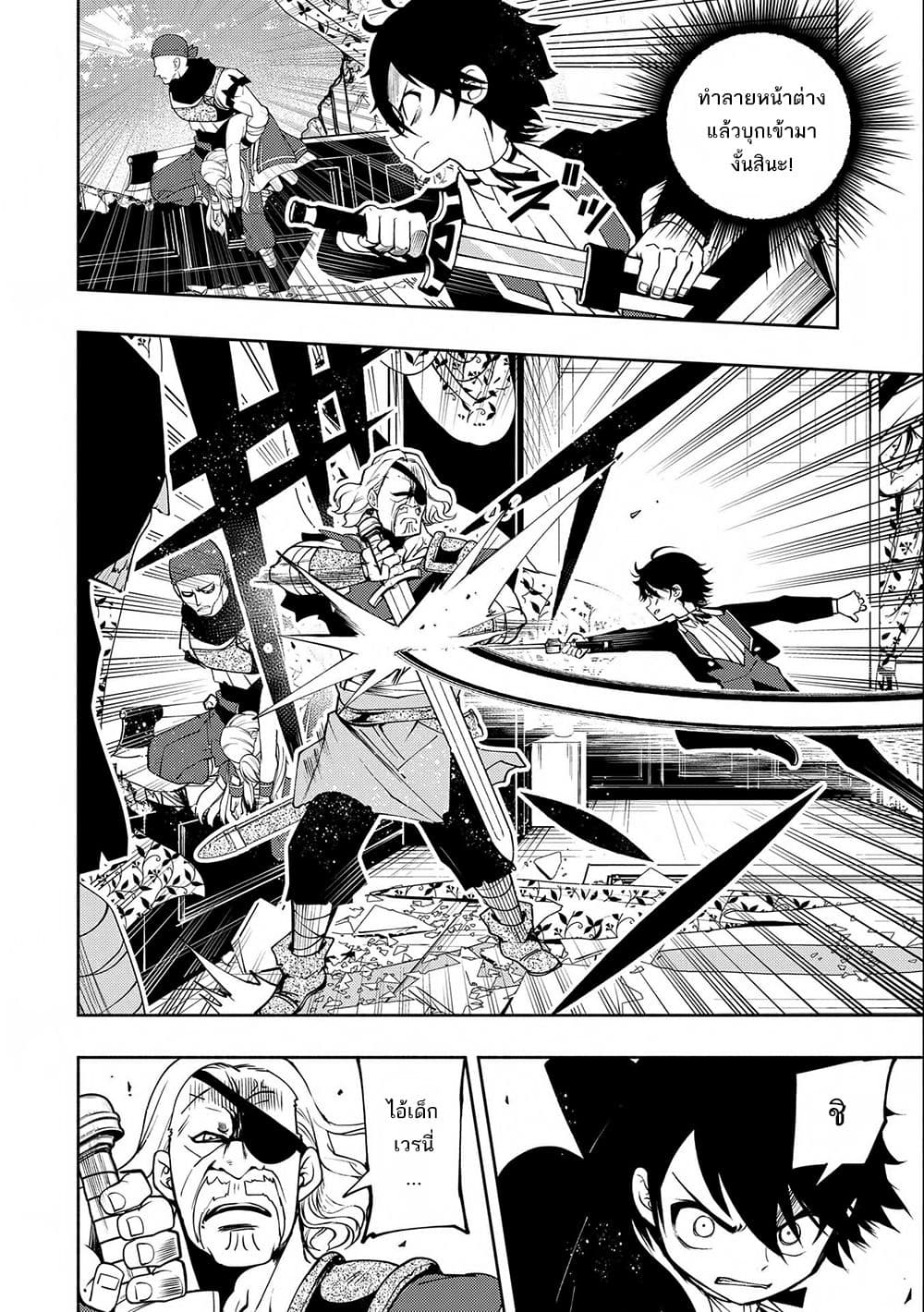 Hell Mode: Yarikomi Suki no Gamer wa Hai Settei no Isekai de Musou Suru page 10