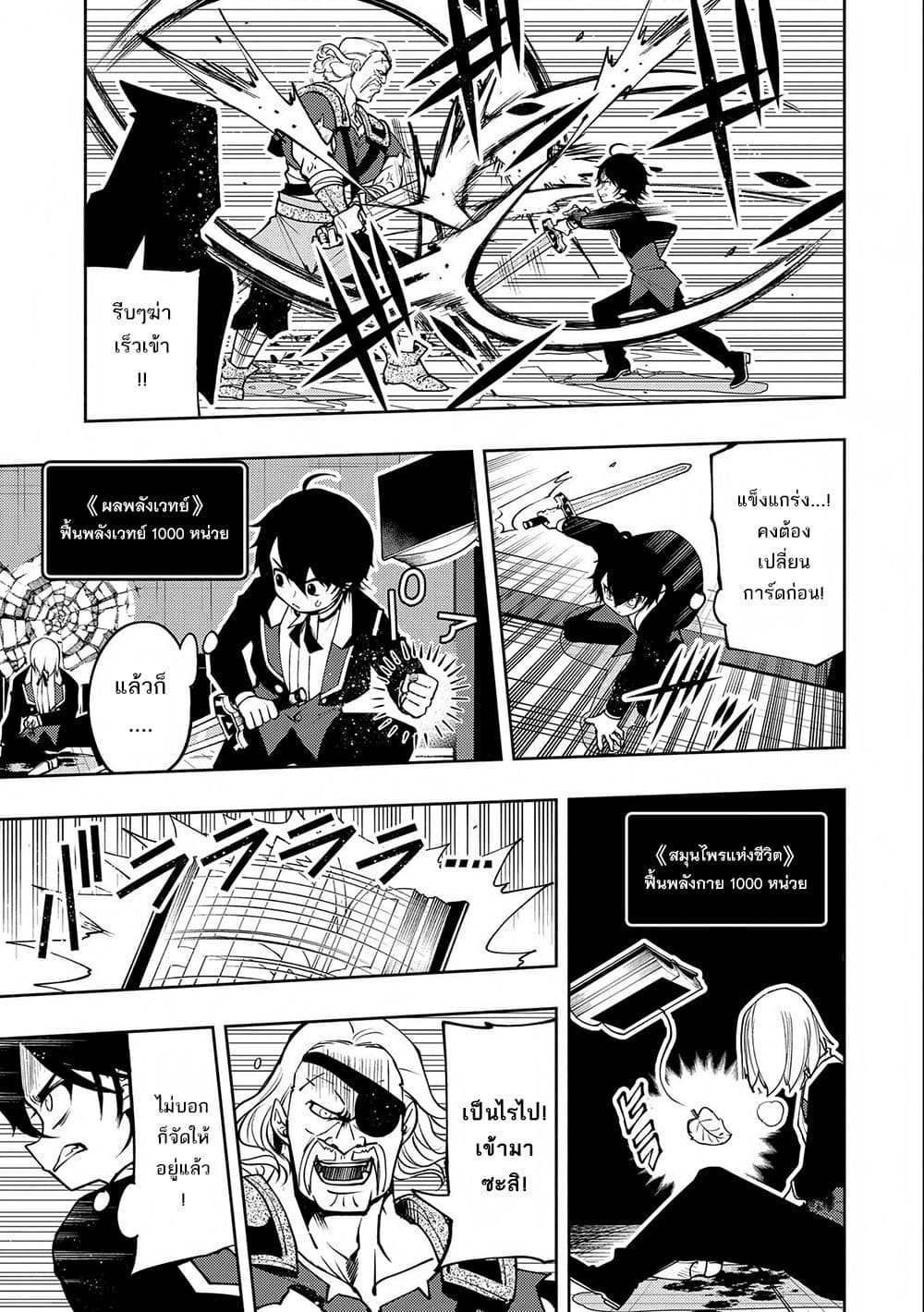 Hell Mode: Yarikomi Suki no Gamer wa Hai Settei no Isekai de Musou Suru page 11