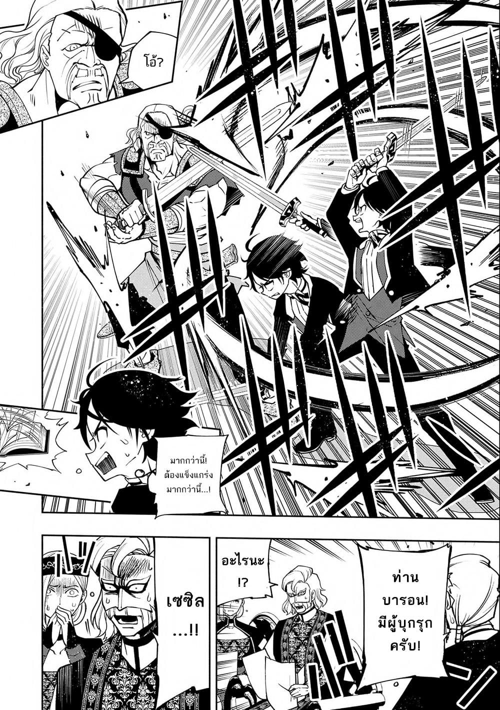 Hell Mode: Yarikomi Suki no Gamer wa Hai Settei no Isekai de Musou Suru page 12