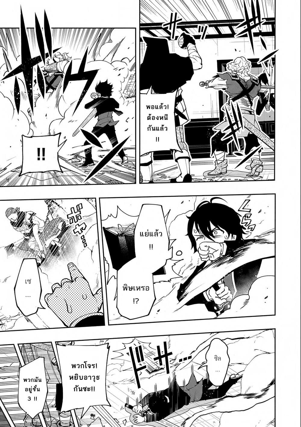 Hell Mode: Yarikomi Suki no Gamer wa Hai Settei no Isekai de Musou Suru page 13