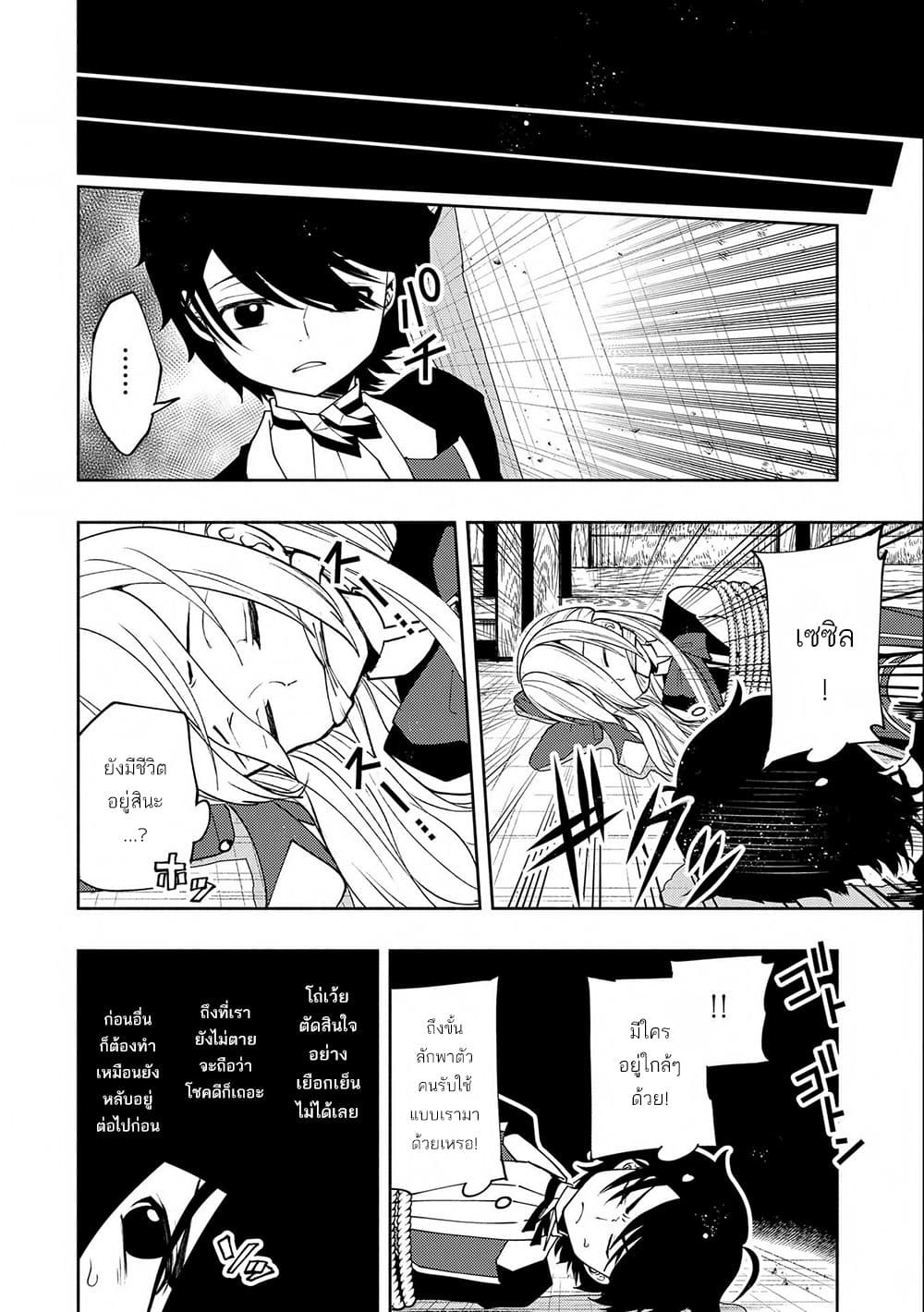 Hell Mode: Yarikomi Suki no Gamer wa Hai Settei no Isekai de Musou Suru page 14