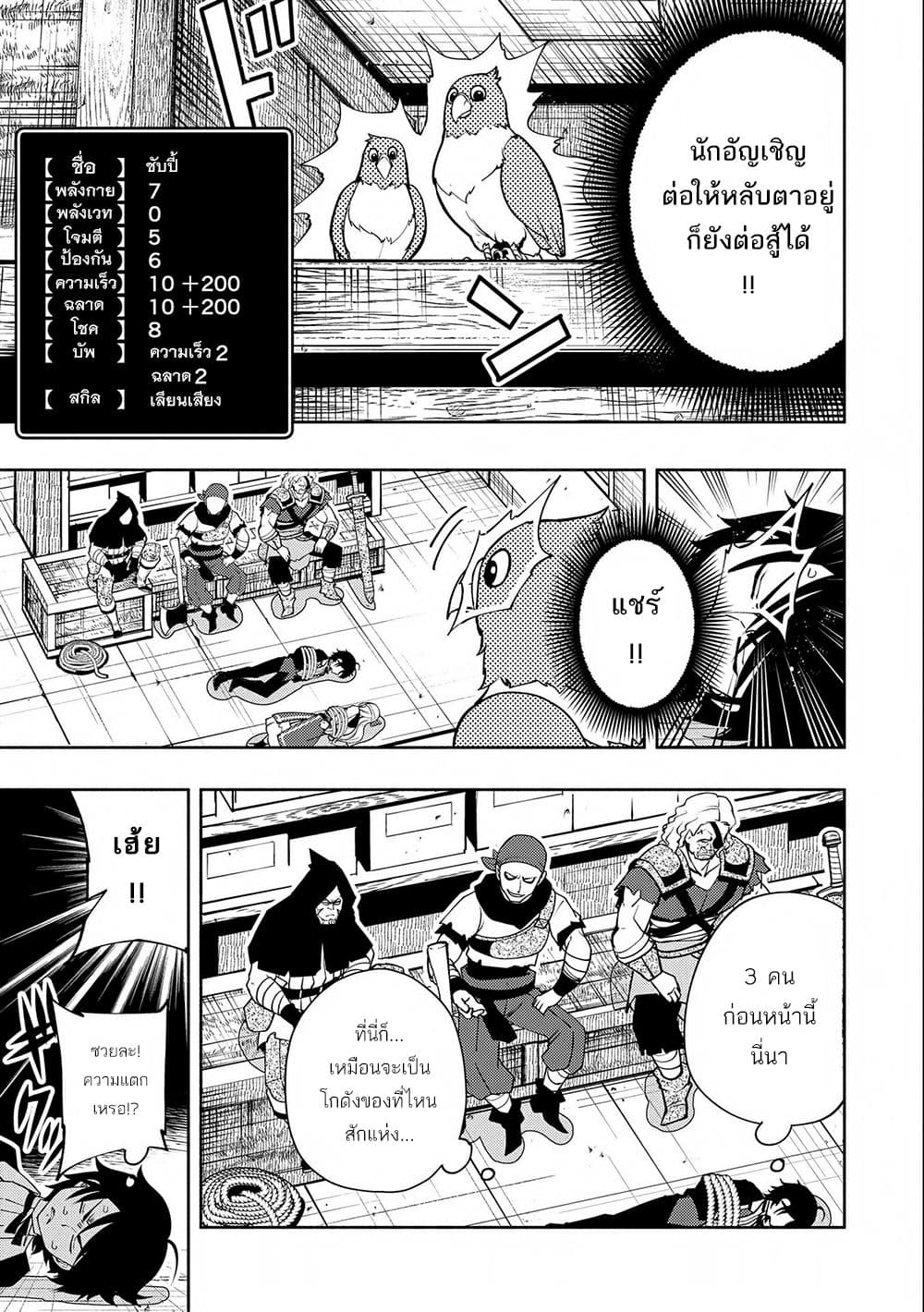 Hell Mode: Yarikomi Suki no Gamer wa Hai Settei no Isekai de Musou Suru page 15