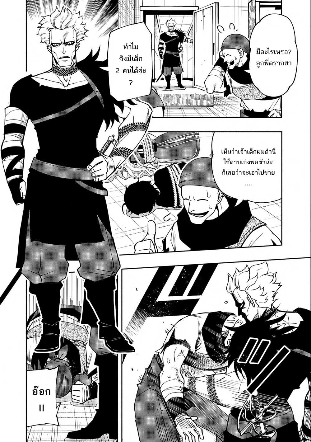 Hell Mode: Yarikomi Suki no Gamer wa Hai Settei no Isekai de Musou Suru page 16