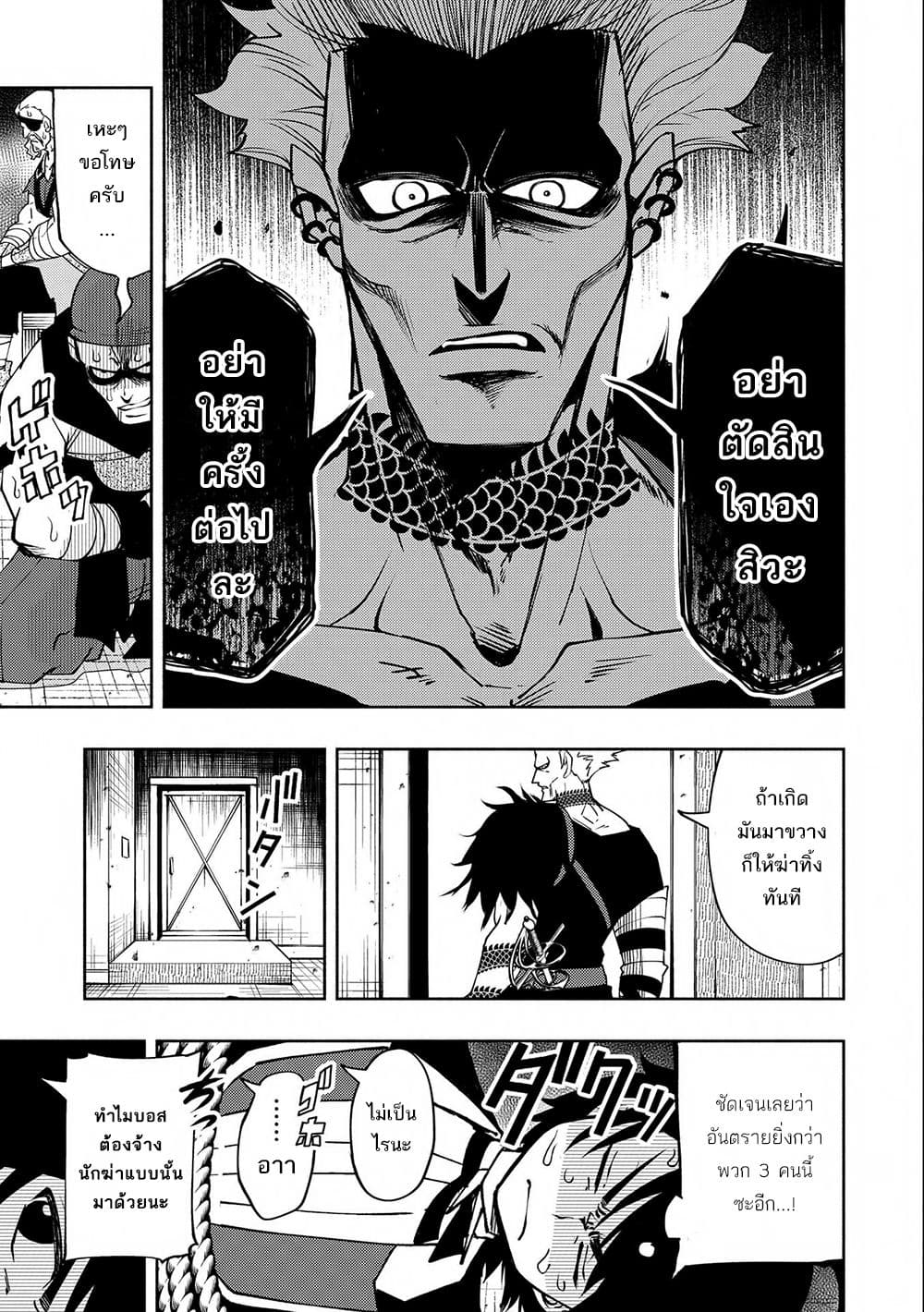 Hell Mode: Yarikomi Suki no Gamer wa Hai Settei no Isekai de Musou Suru page 17