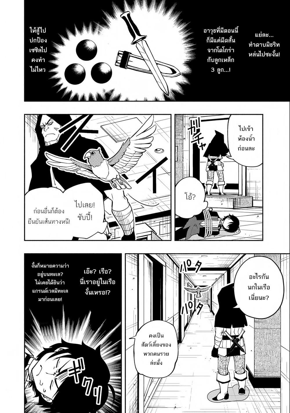 Hell Mode: Yarikomi Suki no Gamer wa Hai Settei no Isekai de Musou Suru page 20