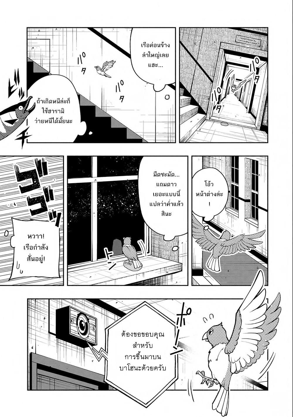 Hell Mode: Yarikomi Suki no Gamer wa Hai Settei no Isekai de Musou Suru page 21