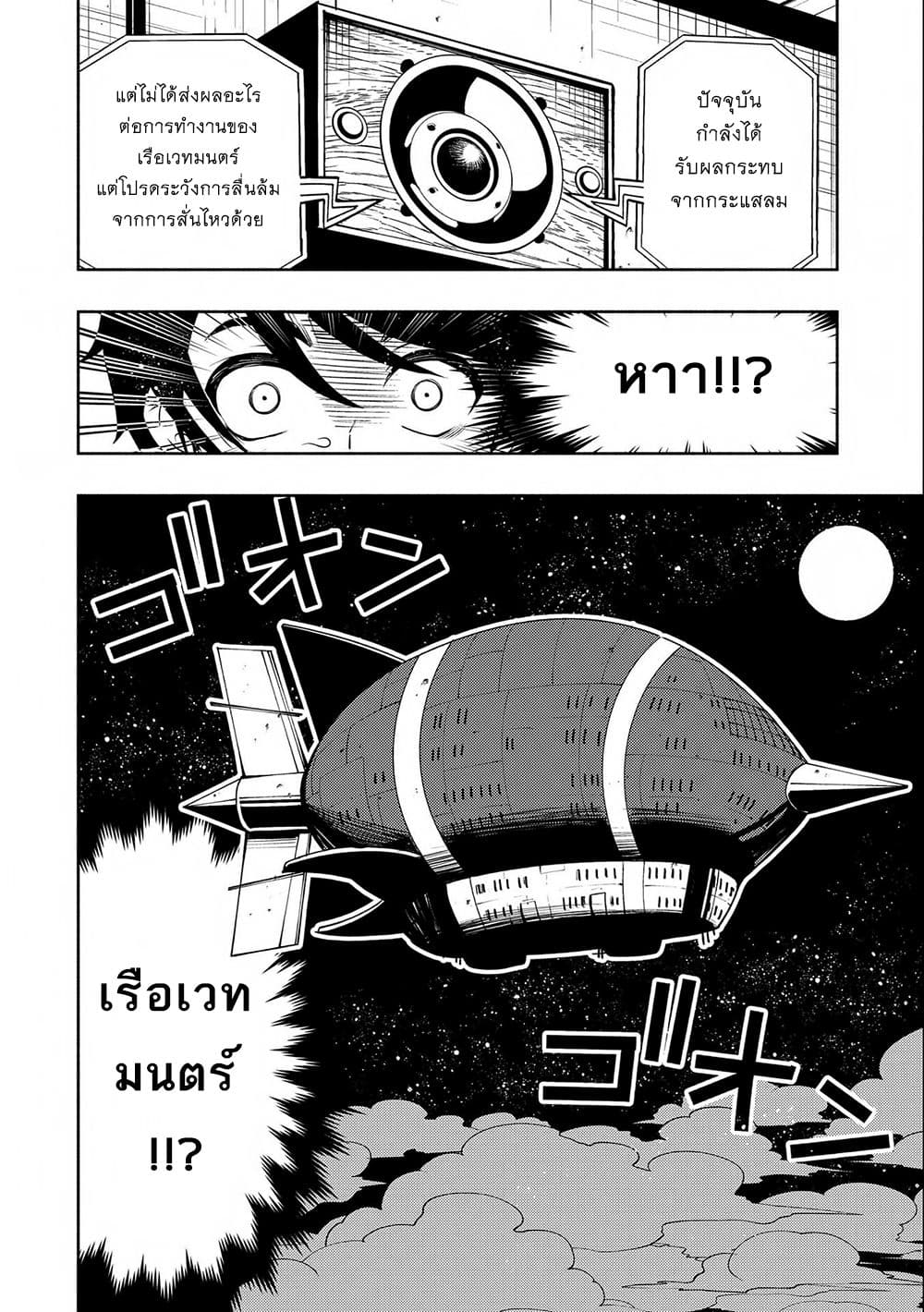 Hell Mode: Yarikomi Suki no Gamer wa Hai Settei no Isekai de Musou Suru page 22