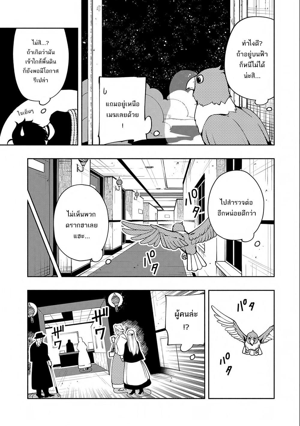 Hell Mode: Yarikomi Suki no Gamer wa Hai Settei no Isekai de Musou Suru page 23