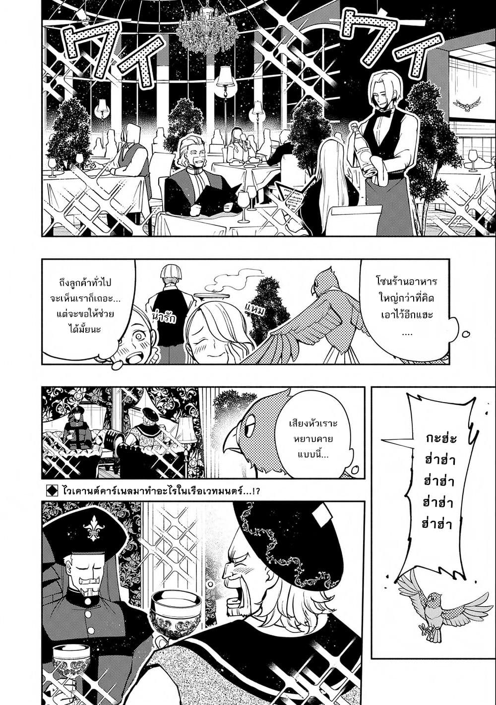 Hell Mode: Yarikomi Suki no Gamer wa Hai Settei no Isekai de Musou Suru page 24
