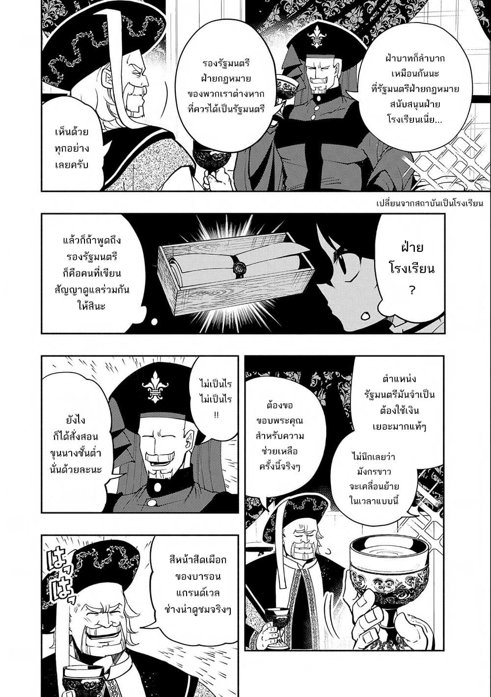 Hell Mode: Yarikomi Suki no Gamer wa Hai Settei no Isekai de Musou Suru page 2