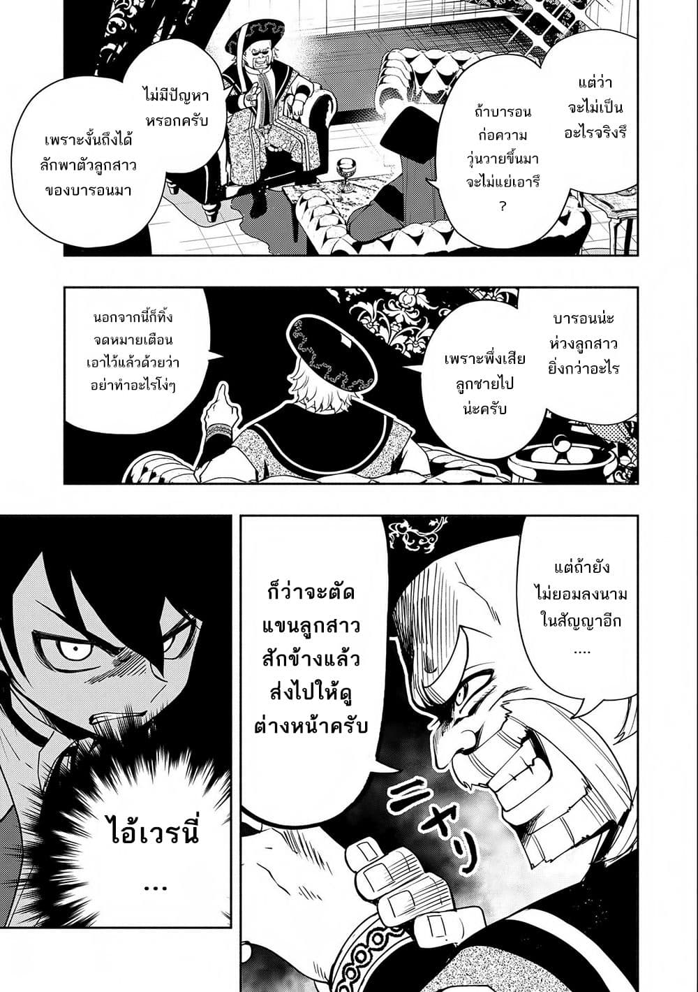 Hell Mode: Yarikomi Suki no Gamer wa Hai Settei no Isekai de Musou Suru page 3