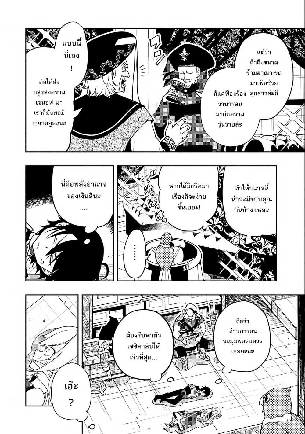 Hell Mode: Yarikomi Suki no Gamer wa Hai Settei no Isekai de Musou Suru page 4