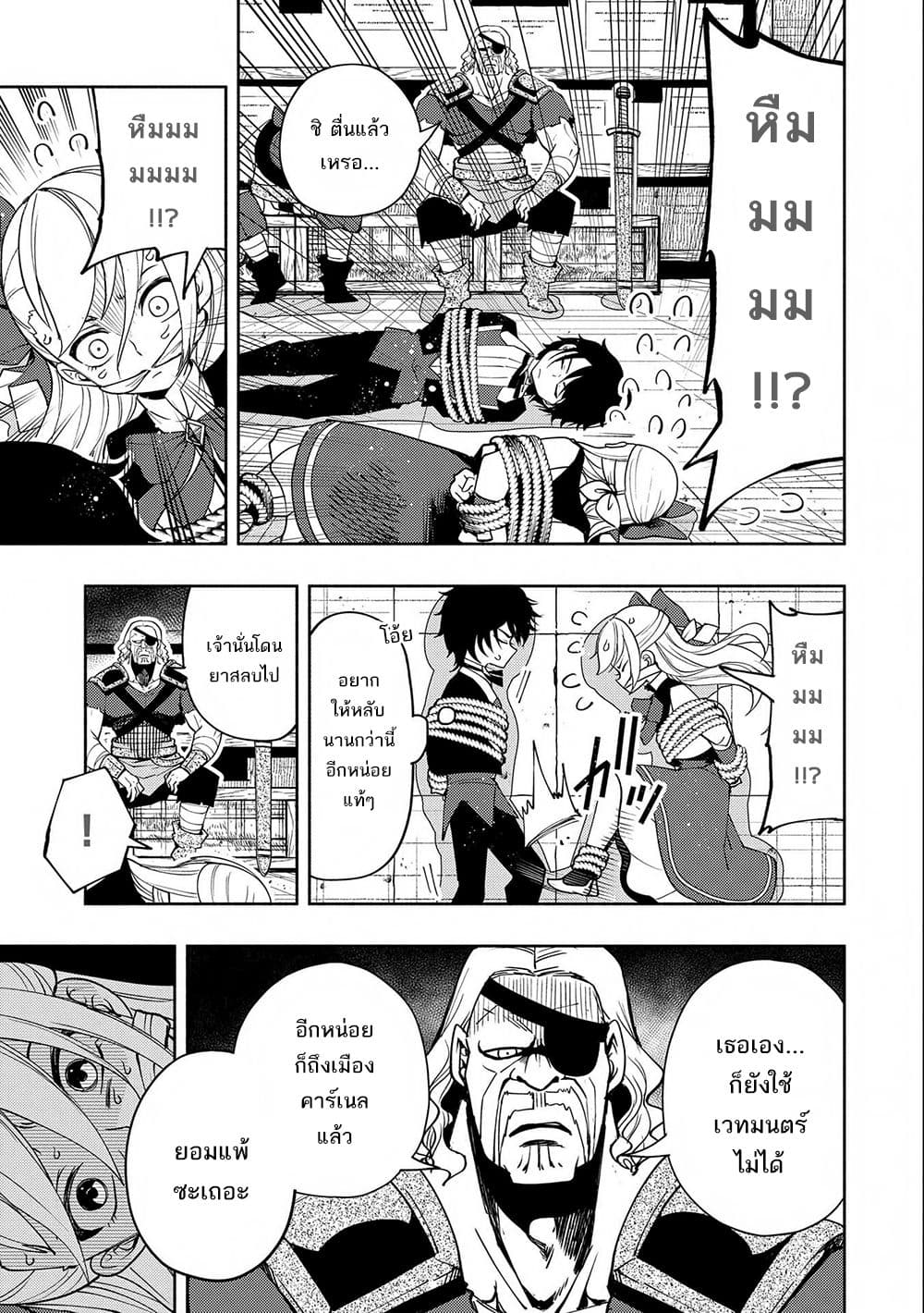 Hell Mode: Yarikomi Suki no Gamer wa Hai Settei no Isekai de Musou Suru page 5
