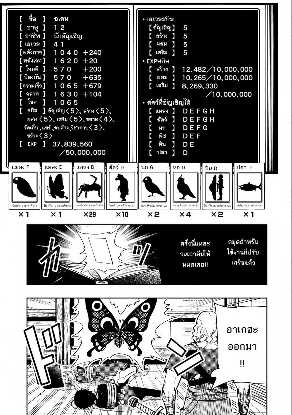 Hell Mode: Yarikomi Suki no Gamer wa Hai Settei no Isekai de Musou Suru page 7